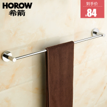 Xi Arrow towel bar fine copper single rod shelf Towel rack Bathroom towel hanging bathroom pendant