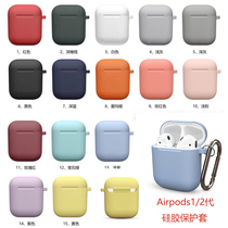 Applicable airpods protective sleeve Apple wireless Bluetooth headphone case integrated second generation minimalist silicone gel soft shell pro3