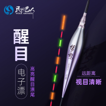 Folk artists eye-catching luminous drift High sensitivity bold super bright carp herring drift mixed culture large object electronic drift night fishing