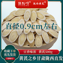 Longxi Astragalus 500g Gansu Huangqi Tablets Non-wild Non-special Beiqi Tablets Huangshi Astragalus Raw Astragalus Tea