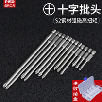 s2 magnetic cross hand electric drill head screwdriver electric lengger set screwdriver head head head electric batch head electric batch head