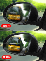 Car rearview mirror rainproof film reflective reversing special waterproof anti-fog anti-glare side window rainproof film HD film