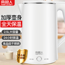 South Pole DL-250B Electric kettle Home Dormitory Guesthouse Fast Burning Water Automatic Power Cut Insulation Electric Kettle