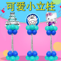 Childrens birthday decoration balloon column Babys 100th birthday decoration cartoon aluminum film balloon column