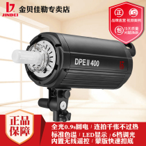 Jinbei studio flash DPEII400 photography light studio fill light clothing portrait products shooting photo