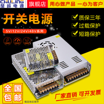 110v-220v to 12V DC switching power supply 2A10A40A transformer 24V100W200W350W