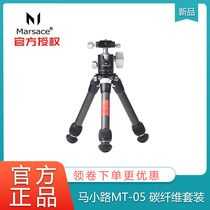 Ma Xiaoxiang MT-5 new mini desktop SLR micro single camera mobile phone portable live carbon fiber tripod 05