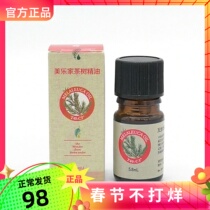 2164 Meloer family tea tree essential oil 5 8 ml T40-C3 red bottle soothing natural external relief official web