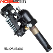 NOOLI DF3 ton manual hydraulic handling forklift cylinder oil pump ground beef oil cylinder jack hand pull truck hydraulic cylinder