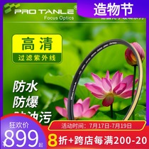 PROTANLE Tianli Optical 67 72 77 82 86mm Golden Ring GMC UV Micro SLR Camera Filter