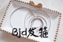 Bjd accessories 3mm flat wire semi-finished metal hairband embryo three-quarter six-eighth Barbie bylthe