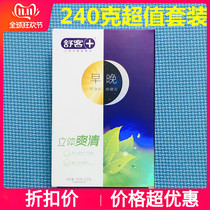 Saky Shuke Shuke morning and evening three-dimensional refreshing toothpaste 240g set fresh breath odor crystal cream