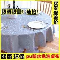 Waterproof tablecloth oil-proof non-washing round table tablecloth European table mat hotel round household tablecloth