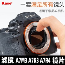Kase card color Sony built-in filter a7r3a7m3a7r4 a7c protection mirror ND deducer filter