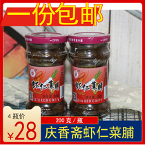 (4 bottles of 28 yuan)Qingxiangzhai shrimp and preserved vegetables ready-to-eat seasoning food seasoning mixed salty