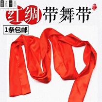 Yangge red silk cloth Dance Lion dance ribbon Satin strip Red belt Drum stick Silk towel Silk fabric Waist drum red One piece