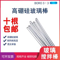 Glass stirring rod glass rod drainage Rod guide rod high temperature corrosion resistance 15 ~ 40cm teaching experiment supplies