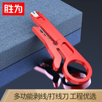 Shengfu multi-function mini wire stripper net wire stripper wire stripper network module card wire knife single installation
