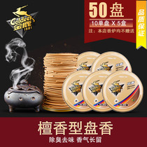 Golden Deer mosquito incense 50 plate deodorant sandalwood type outdoor mosquito repellent coil incense home mosquito repellent incense mosquito repellent incense send tray