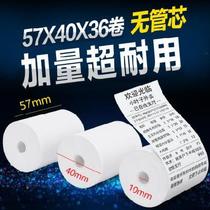 Small ticket machine PO queuing machine paper Takeaway price paper Cash register single paper coreless ticket paper boss machine cash register paper