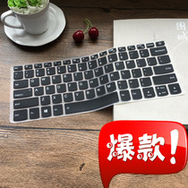 Lenovo 13 laptop YOGA 7 Pro-13IKB protection keyboard film dust cover 720S-14 accessories 1KB bump pad V530S Wei 6 printing 13