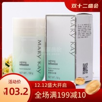 Mary Kay Shuyan moisturizer 50g moisturizing cream sensitive skin moisturizing lotion for men and women face cream 22 November