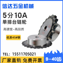 5 points 10A sprockets Single row table wheel fit 10A chain 9 10 15 15 20 25 35 40 40 40 45 steel sprockets