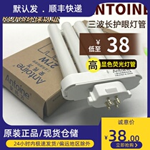 Antoine 27W FML27EX-W 4000K quad platoon triple base color light tube Liangliang crown Yaya eye table lamp tube