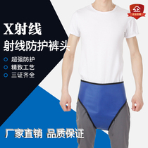 X-ray radiation protection pants lead rubber pants head anti-radiation gonad protection underwear radiology pants