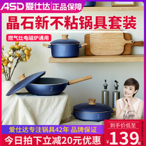 Love Shida pot with suit Frying Pan STONE UNSTICK PAN FOR DOMESTIC MEDICAL STONE COLOR INDUCTION COOKERS UNIVERSAL FLAT-BOTTOMED MILK SOUP PAN