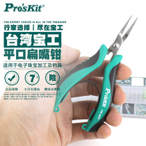 Taiwanese treasure imported stainless steel flat mouth pliers Mini toothless flat mouth pliers fishing tie-hook pliers PM-396H