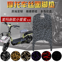 Suitable for Emma new little love honey TZ-L4812 electric scooter silk ring foot pad battery car TDT1063Z