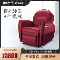 OSIM OS-875 8 smaller smart massage sofa chair Home full body small household small massage chair