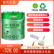 Three Trees Milk Glue Paint Primer Net Taste Antialkali General Wall Paint Indoor Self-Brushed Paint Household White Paint