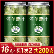 Chinese herbal medicine Epimedium leaves for men to soak water and make tea with roasted cistanche powder wild lock yang