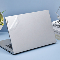 14 15 6 inch Lenovo Yangtian V15 S14 S15 G2 2021 shell body protective film transparent frosted laptop sticker ALC