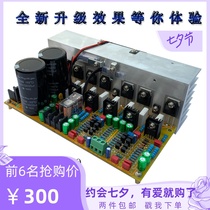  Original US imported hifi fever level 20 two-channel high-fidelity 600W high-power amplifier board Finished board