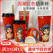 National tide red milk tea cup paper cup disposable milk tea paper cup New year hot milk tea cup with lid custom thickening