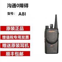 Motorola walkie-talkie MAG ONEA8I walkie-talkie A8I A8D professional handheld walkie-talkie hotel property