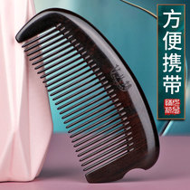Daughter love natural ebony comb Mens special massage comb Anti-static anti-hair loss small comb Hair comb