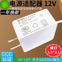 Gamer Cloud 360 P4G 2345 Planet League originally installed 12V1 5A official power adapter 5*2 1