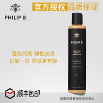 Philip B Royal Ebony agarwood fragrance glossy long-lasting nourishing shampoo conditioner with multiple capacities