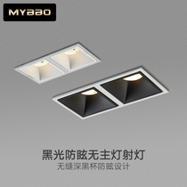 Maibo double head anti-glare spotlight bucket liner lamp embedded living room ceiling lamp rectangular COB double head box light