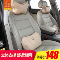 GiGi waist car back waist cushion car memory cotton neck head headrest waist set