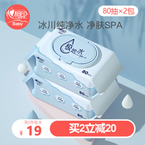 New product listing]Heart print polar water baby wipes thickened pearl pattern baby pp wet tissue 80 pumping 2 packs