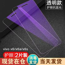 vivox6 Tempered film vivox6plus Full screen coverage vivox6d mobile phone film vivox6sa screensaver film vivox7 Anti-blue light x7plus