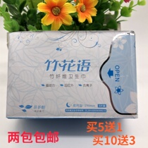Bamboo flower rain bamboo fiber negative ion night use l green leaf sanitary napkin skin-friendly soft cotton ultra-thin aunt towel 290mm