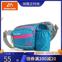 Myros running running bag sports kettle running bag outdoor cross-country running pack men and women Marathon bag outdoor running bag