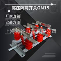 Knife switch GN12d-12 630a surface 10kv double cast gn19-12 indoor high voltage isolation plate switch