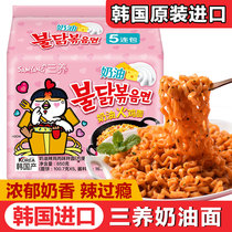 New pink creamy Turkey noodles South Korea imported three super spicy chicken flavored dry noodles instant noodles 5 packs